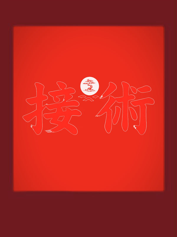 The Joint #005 — The Difference Between Busy and Built